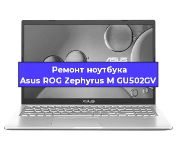 Замена видеокарты на ноутбуке Asus ROG Zephyrus M GU502GV в Самаре